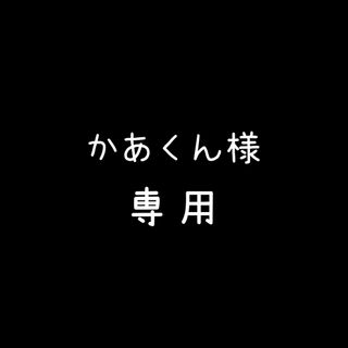 専用です。(人形)