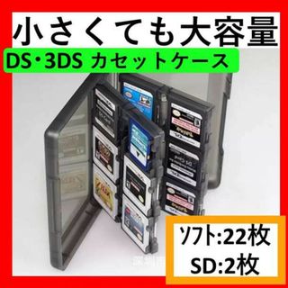 3DS ソフト ケース ブラック クリア 収納 任天堂 カセット ゲーム DS