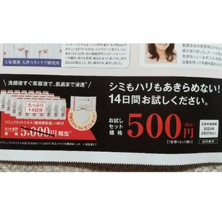 オオツカセイヤク(大塚製薬)の大塚製薬 美容液 キャンペーンはがき(美容液)