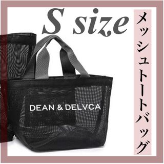 ディーンアンドデルーカ(DEAN & DELUCA)の【新品】DEAN＆DELUCAディーン&デルーカメッシュバックブラックS(トートバッグ)