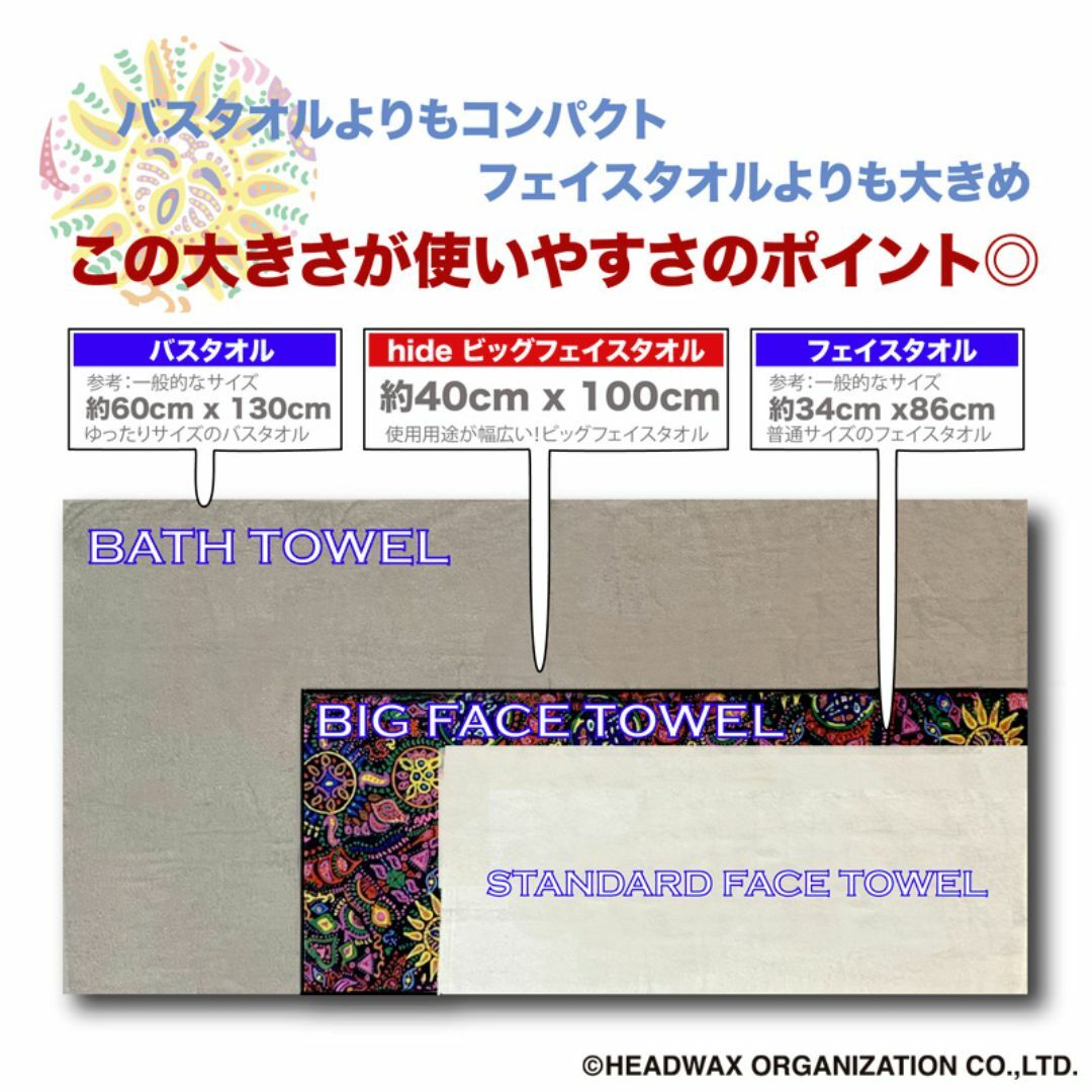 hide グッズ ペイズリーペイント柄 ビッグフェイスタオル Xjanan hide グッズ ペイズリーペイント柄 ビッグフェイスタオル Xjanan