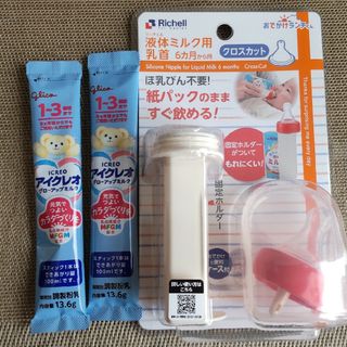 リッチェル(Richell)のリッチェル　液体ミルク用乳首　６ヶ月から用　クロスカット＋アイクレオミルク2本(哺乳ビン用乳首)