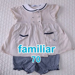 ファミリア(familiar)のfamiliar ファミリア  セーラー　ロンパース　ドッキング　70(ロンパース)