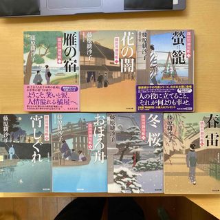 コウブンシャ(光文社)の藤原緋沙子　隅田川御用帳　隅田川御用日記　第一集（一〜七）七冊セット　光文社時代(文学/小説)