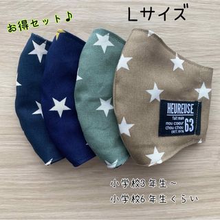 お得セット♪ ハンドメイドマスク　✿︎Lサイズ✿︎