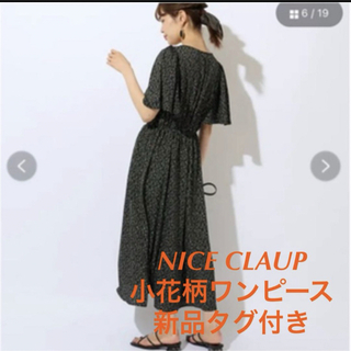 one after another NICE CLAUP - 新品　one after another NICE CLAUP 小花柄ワンピース