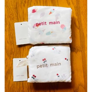 petit main プティマイン エコバッグ セット