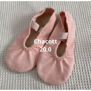 チャコット(CHACOTT)のチャコット　バレエシューズ　20(バレエシューズ)