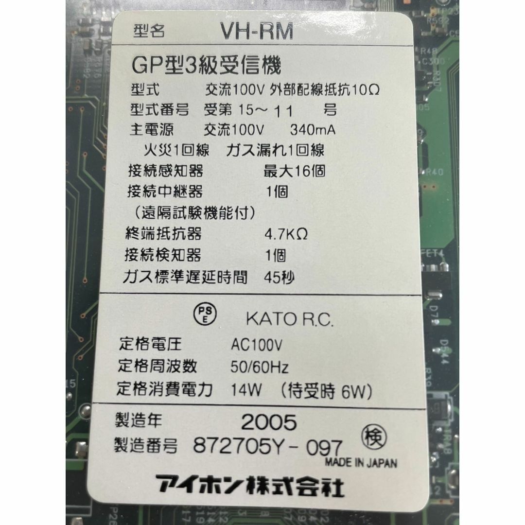 VH-RM☆インターホン☆アイホン☆領収書発行可インボイス対応の VH-RM☆インターホン☆アイホン☆領収書発行可インボイス対応の