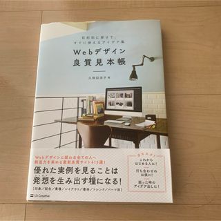 Ｗｅｂデザイン良質見本帳(その他)