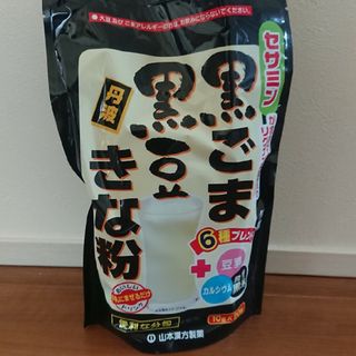 山本漢方 黒ごま 黒豆きな粉 分包(10g*20包)(その他)