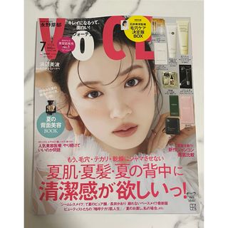 VOCE 7月号 通常版　本誌　付録なし(美容)