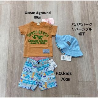 オーシャンアンドグラウンド(OCEAN&GROUND)の新品　キッズ　ベビー　まとめ売り　Tシャツ　パンツ　リバーシブル帽子　男の子(Ｔシャツ)