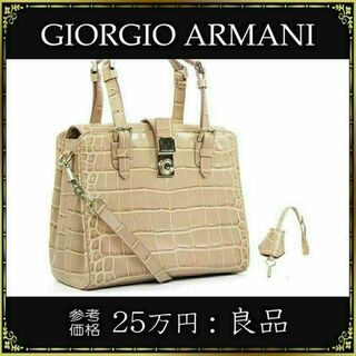Giorgio Armani - 【全額返金保証・送料無料】アルマーニの2wayハンドバッグ・正規品・クロコ型押し
