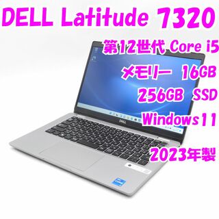 DELL - 【中古品】Latitude 5330  DELL 13インチノートPC　第12世代Core i5　管17570