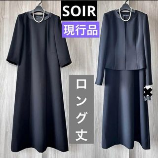 トウキョウソワール(TOKYO SOIR)の新品　ソワール　　トールサイズのブラックフォーマル　礼服(礼服/喪服)