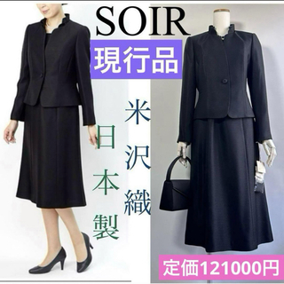 トウキョウソワール(TOKYO SOIR)の新品未使用　高級素材米沢織　フリルカラーの米沢織ジャカードアンサンブル(礼服/喪服)