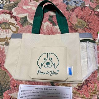 お散歩バッグ　犬　新品未使用品