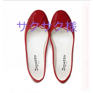 repetto - Repetto レペット 赤 バレエシューズ 38 24cm