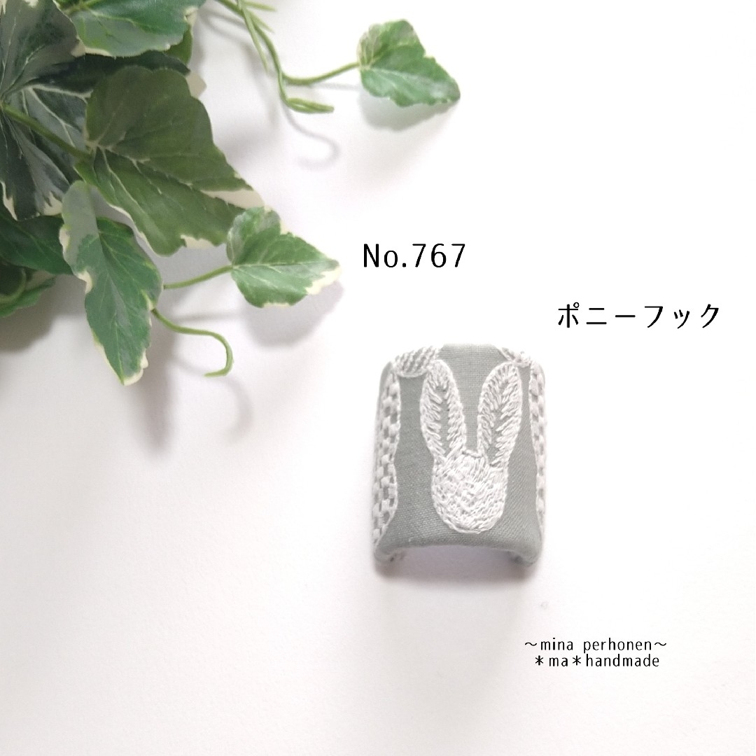 No.767 ミナペルホネン ハンドメイド ポニーフック | フリマアプリ ラクマ No.767 ミナペルホネン ハンドメイド ポニーフック | フリマアプリ ラクマ