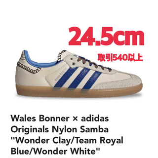 アディダス(adidas)のWales Bonner adidas Nylon Samba 24.5cm(スニーカー)