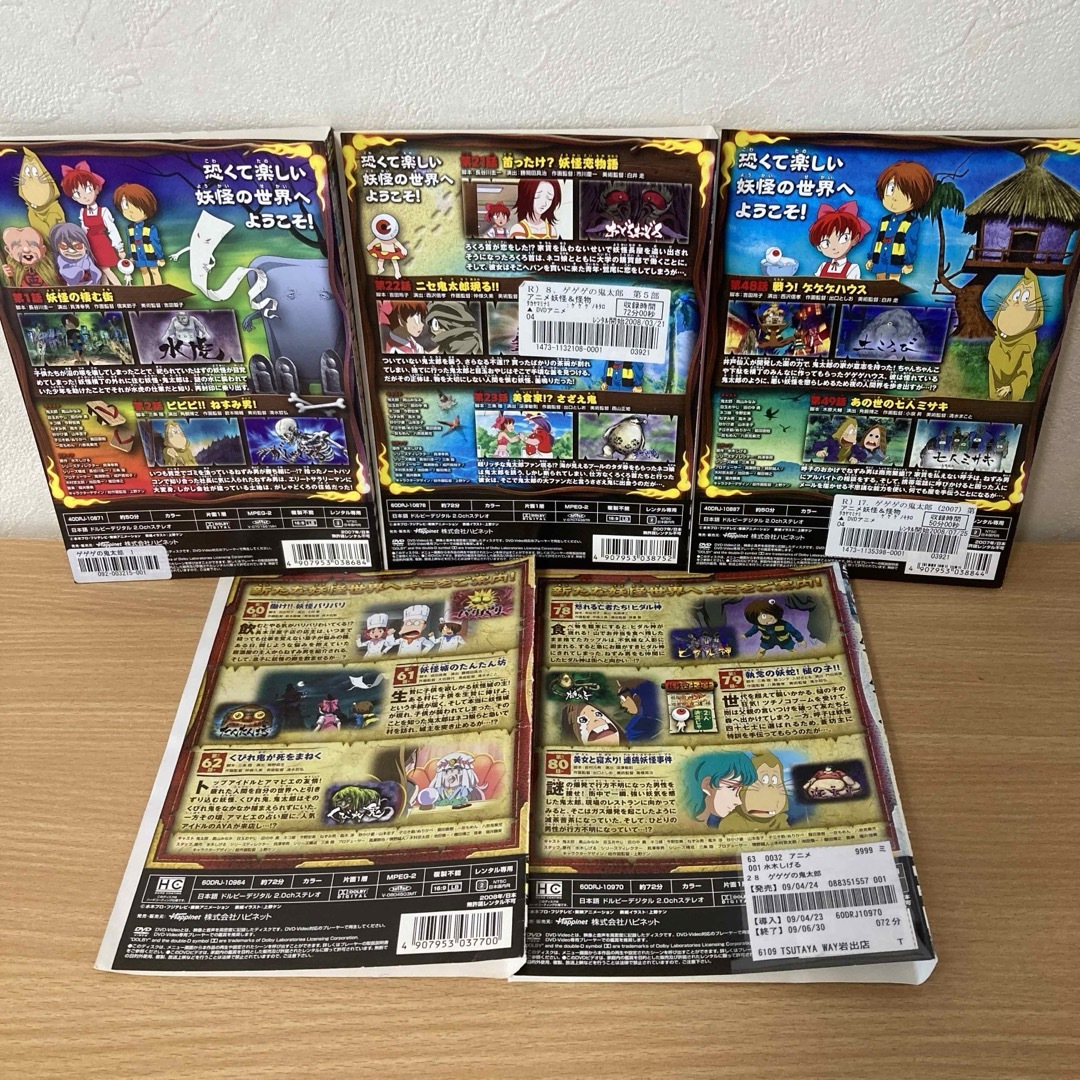 ゲゲゲの鬼太郎 2007 2008 TVシリーズ DVD 5本 1・8・17の通販 ゲゲゲの鬼太郎 2007 2008 TVシリーズ DVD 5本 1・8・17の通販