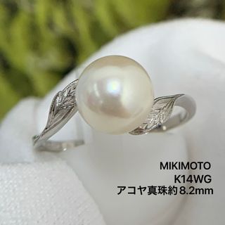 ミキモト(MIKIMOTO)のミキモト　御木本　アコヤ真珠　約8.2mm リング　指輪(リング(指輪))