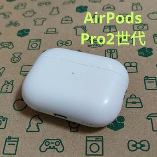 Apple - Apple AirPods Pro 2世代 充電ケースのみ 556