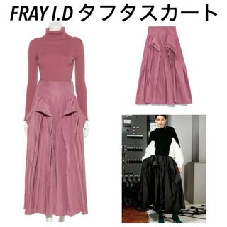 FRAY I.D タフタスカート ロングスカート スカート　ピンク　サイズ0