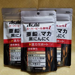 アサヒグループショクヒン(アサヒグループ食品)の3袋 アサヒ スーパービール酵母Z 亜鉛 マカ 黒にんにく ストレス 疲労回復(その他)