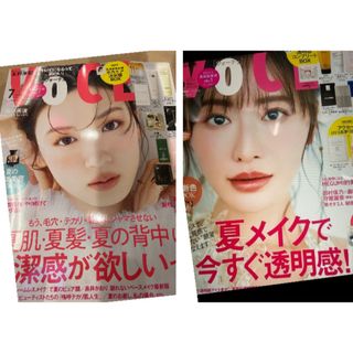 VOCE 7月号　６月号　２冊セット　本誌のみ　未読(美容)