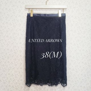 ユナイテッドアローズ(UNITED ARROWS)のUNITED ARROWS  総レース膝下丈スカート 紺 M(ひざ丈スカート)