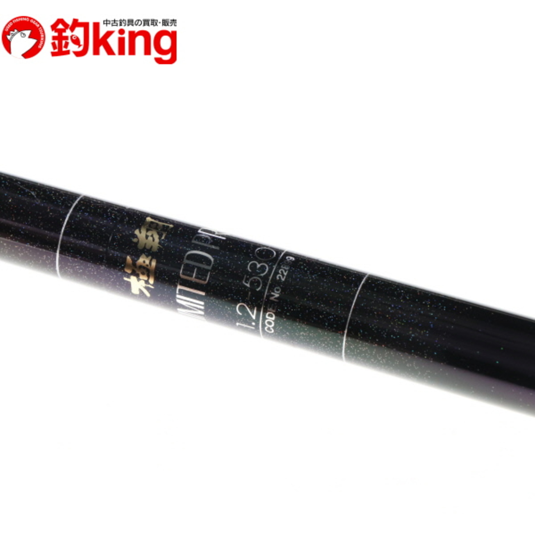 中古】 シマノ 極翔 リミテッド プロ 1.2-530 /Z058Lの通販 by 中古】 シマノ 極翔 リミテッド プロ 1.2-530 /Z058Lの通販 by