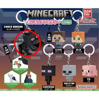 【新品】マインクラフト エンダードラゴン めじるし アクセサリー