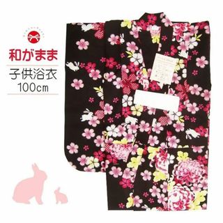 子供浴衣 SALE  和がまま 黒/菊・小桜・うさぎ  サイズ：100cmのみ(甚平/浴衣)