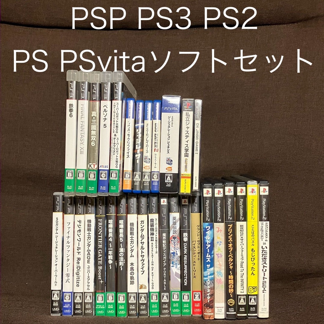 PS3/PS2/PSP すい ゲームソフトセット まとめ売り PS3/PS2/PSP すい ゲームソフトセット まとめ売り
