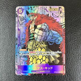 ワンピース カードゲーム ユースタス・キッド コミパラ ACG レリーフ加工(その他)