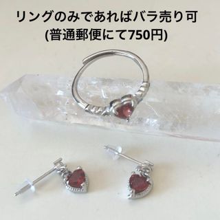 ハート型ガーネット リング＆ピアス セット(リング(指輪))