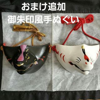 狐面堂 狐口面 鉄 銀 【 クロガネ シロガネ 】 2点セット コスプレ お面(小道具)