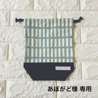 あぼがど様専用　オーダー品　ハンドメイド(外出用品)