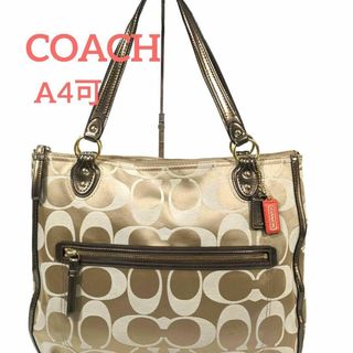 コーチ(COACH)のCOACH　コーチ　トートバッグ　シグネチャー　A4　シャンパンゴールド　大容量(トートバッグ)