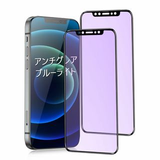 【色: 2枚セット【全面保護】】iPhone12 Pro max ガラスフィルム(その他)