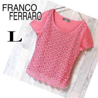 FRANCO FERRARO - フランコフェラーロ【美品】春ニット　半袖ニット　Lサイズ　花モチーフ　ピンク