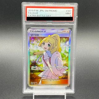 ポケモン(ポケモン)の【PSA9】リーリエ SR仕様 エクストラバトル プロモ エクバリーリエ PROMO 397/SM-P(シングルカード)