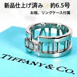 ティファニー(Tiffany & Co.)の新品仕上済✨ティファニー アトラス 3Pダイヤ リング 約6.5号 K18 WG(リング(指輪))