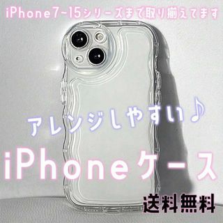 うねうね iPhoneケース 韓国スマホケース スマホカバー クリア ニュアンス(iPhoneケース)