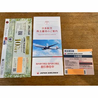 ジャル(ニホンコウクウ)(JAL(日本航空))のJAL 株主優待券(その他)