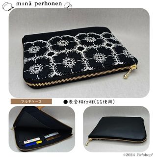 アネモネ マルチケース ダークネイビー ミナペルホネン ハンドメイド3250円(ポーチ)