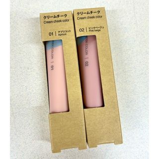 MUJI (無印良品) - ⭐︎新品未使用⭐︎ 無印良品　クリームチーク　01&02 2本セット