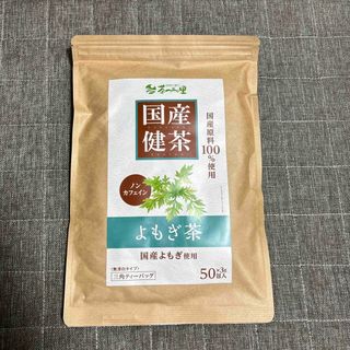 国産よもぎ茶ティーバッグ50包(青汁/ケール加工食品)